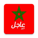 أخبار المغرب عاجل android application logo